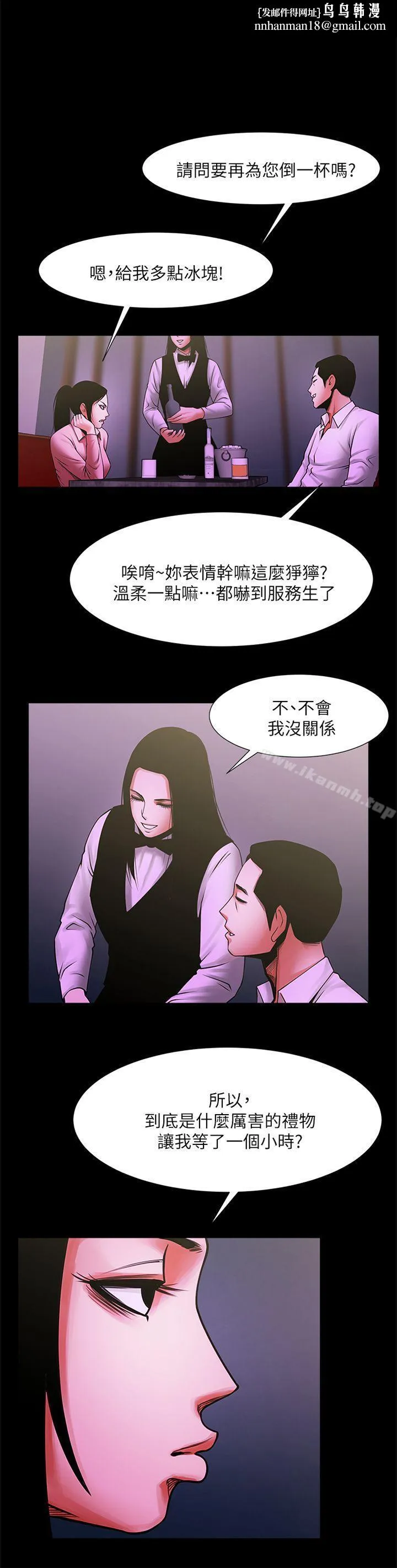 共享情人 - 第27话-你的大鵰比我老公的厉害! - page 1