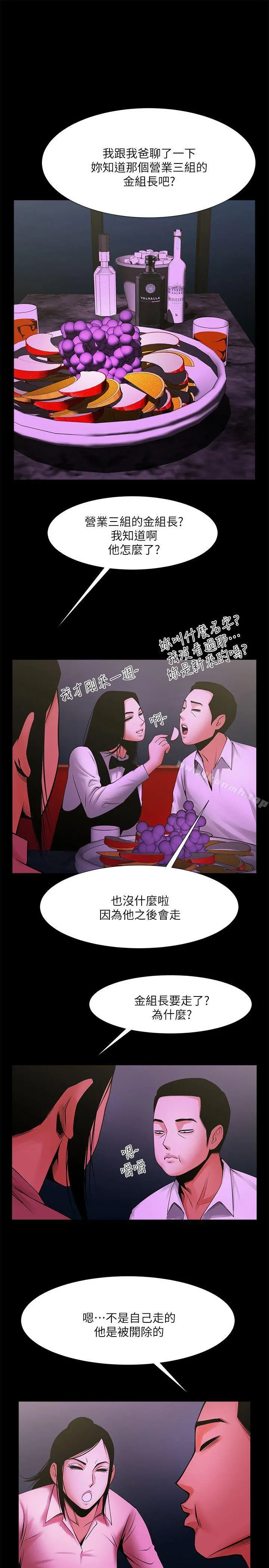 共享情人 - 第27话-你的大鵰比我老公的厉害! - page 4