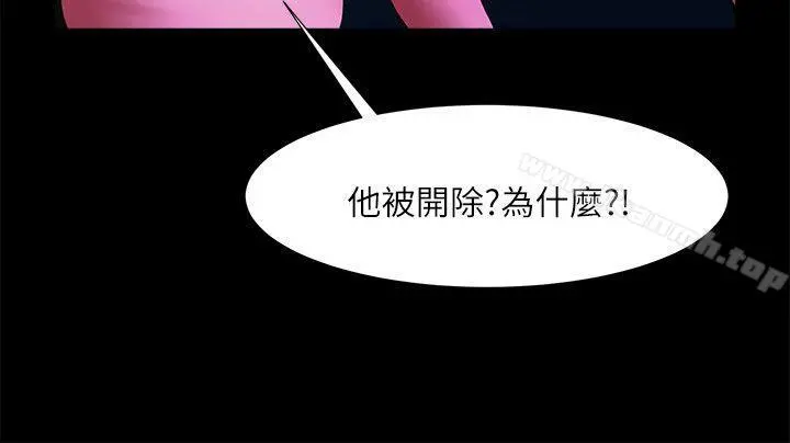 共享情人 - 第27话-你的大鵰比我老公的厉害! - page 5