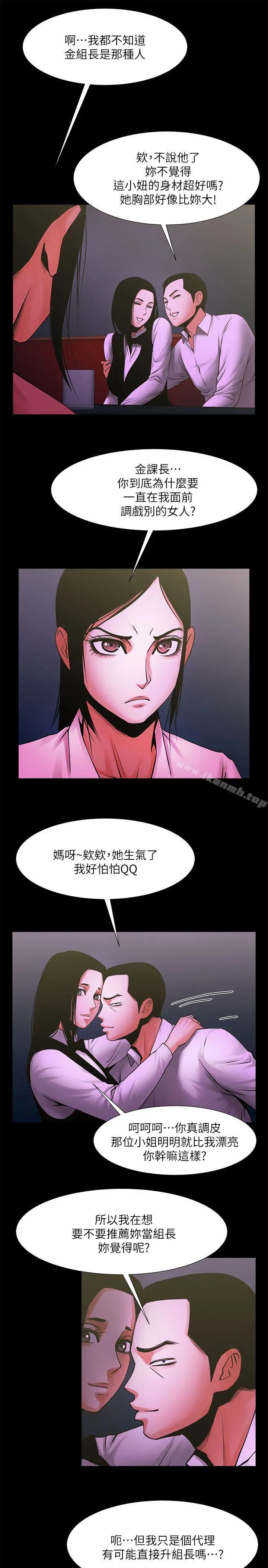 共享情人 - 第27话-你的大鵰比我老公的厉害! - page 8
