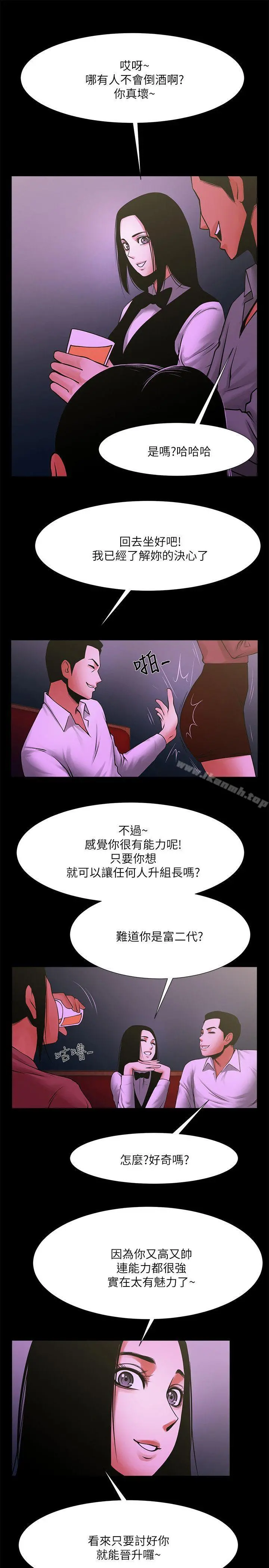 共享情人 - 第27话-你的大鵰比我老公的厉害! - page 14
