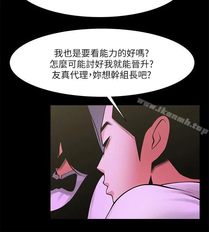 共享情人 - 第27话-你的大鵰比我老公的厉害! - page 15