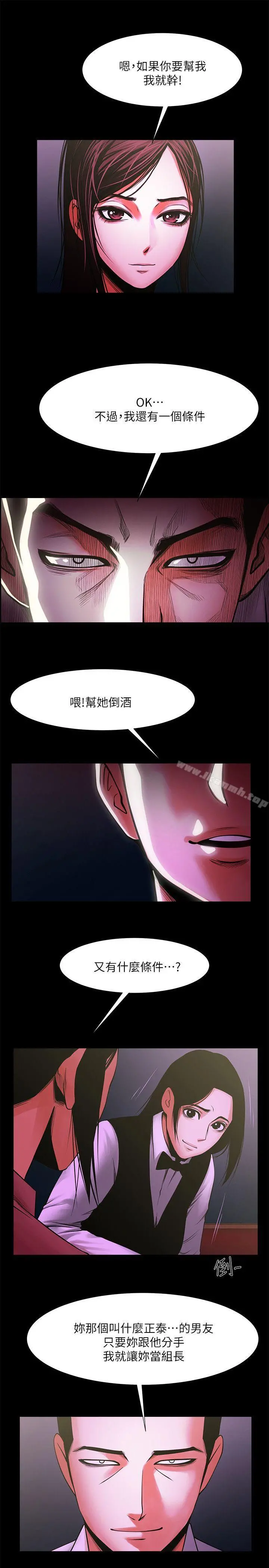 共享情人 - 第27话-你的大鵰比我老公的厉害! - page 16