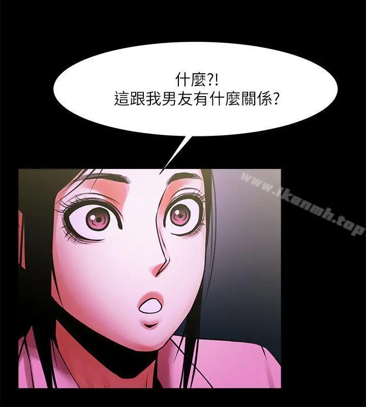共享情人 - 第27话-你的大鵰比我老公的厉害! - page 17