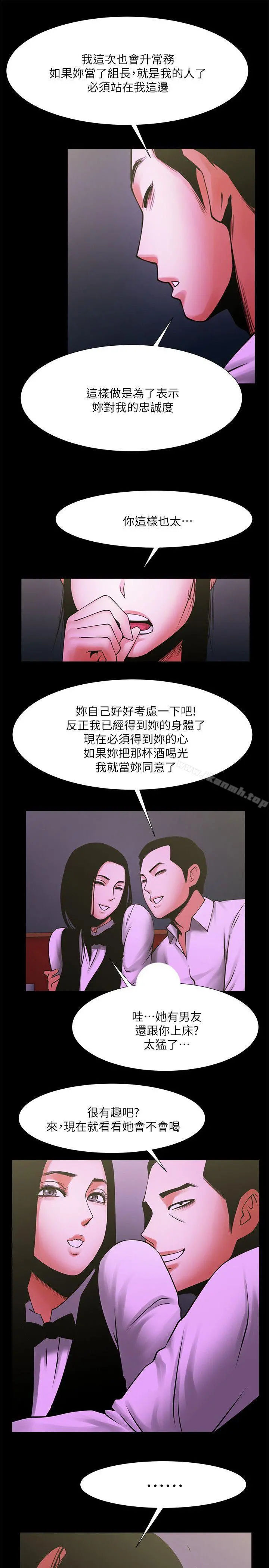 共享情人 - 第27话-你的大鵰比我老公的厉害! - page 18