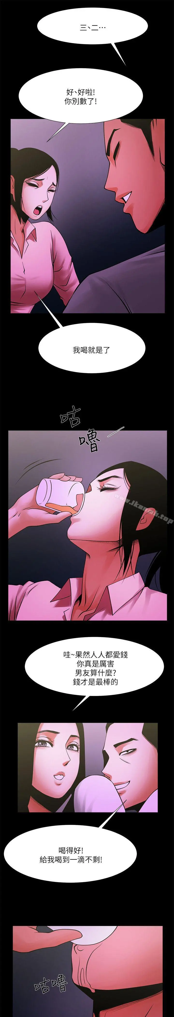 共享情人 - 第27话-你的大鵰比我老公的厉害! - page 20