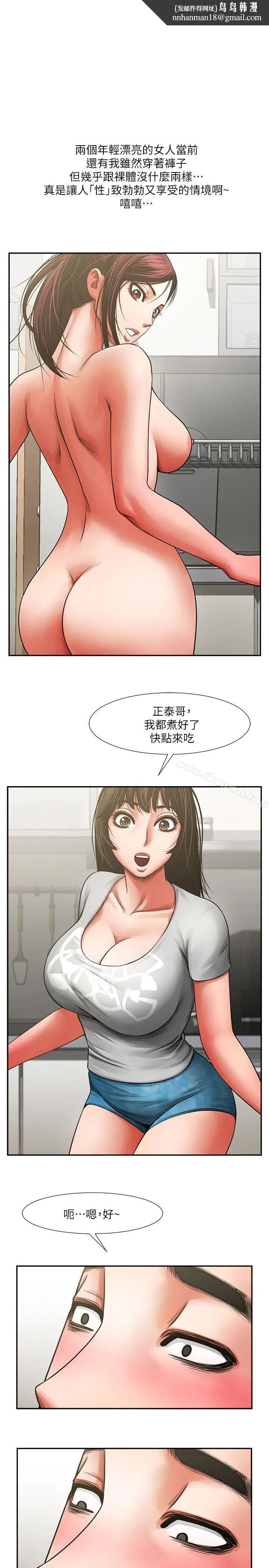 共享情人 - 第7话-走光 - page 1