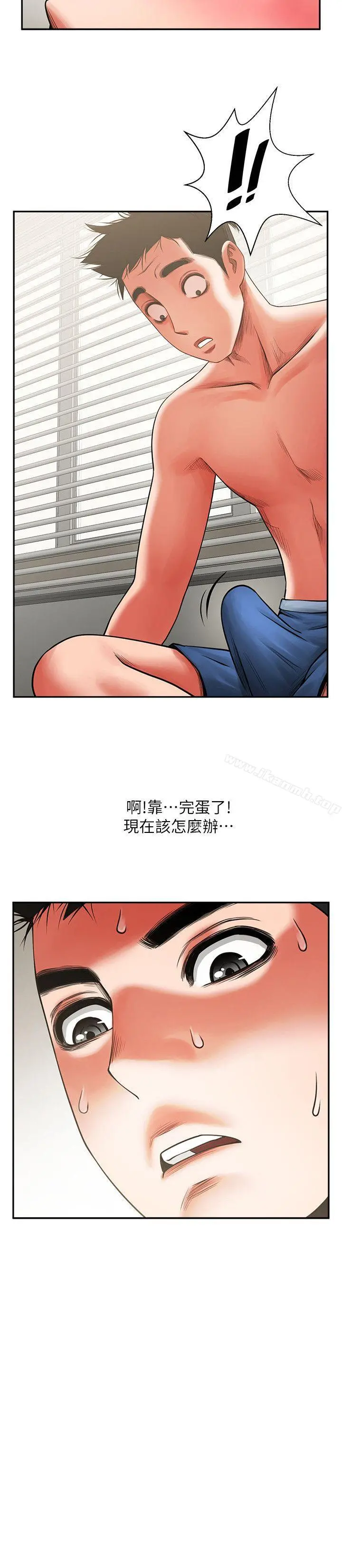 共享情人 - 第7话-走光 - page 2