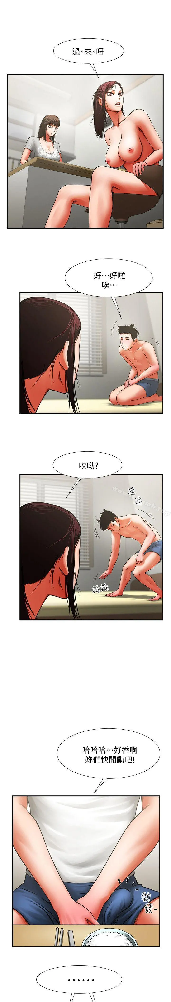 共享情人 - 第7话-走光 - page 4