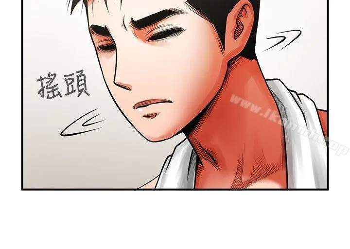 共享情人 - 第7话-走光 - page 15