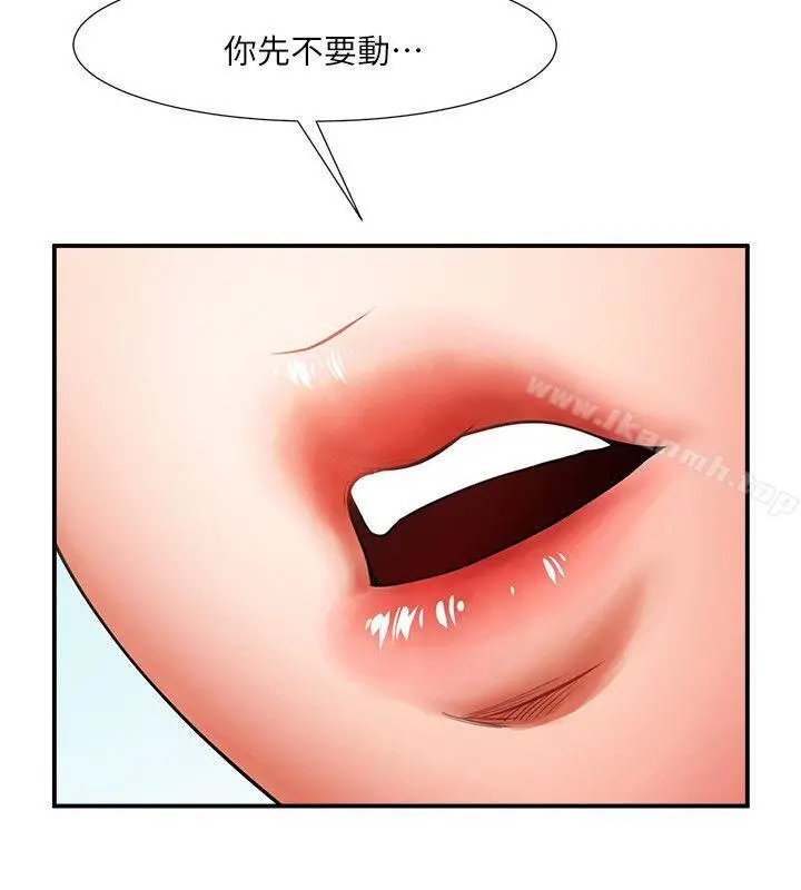 共享情人 - 第7话-走光 - page 33