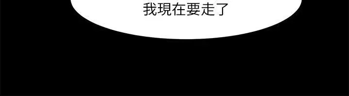 共享情人 - 第7话-走光 - page 41