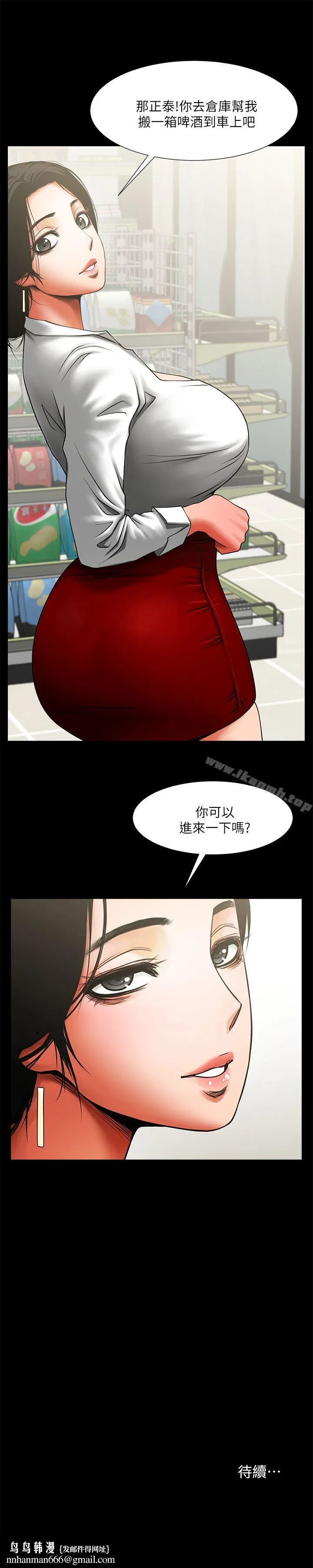 共享情人 - 第7话-走光 - page 42