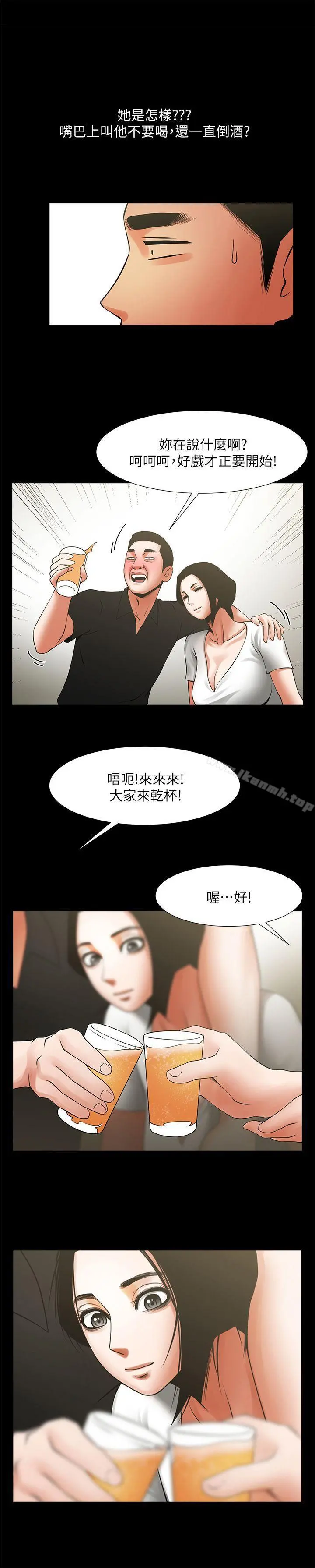 共享情人 - 第21话-把昏睡的老公晾在一旁 - page 4