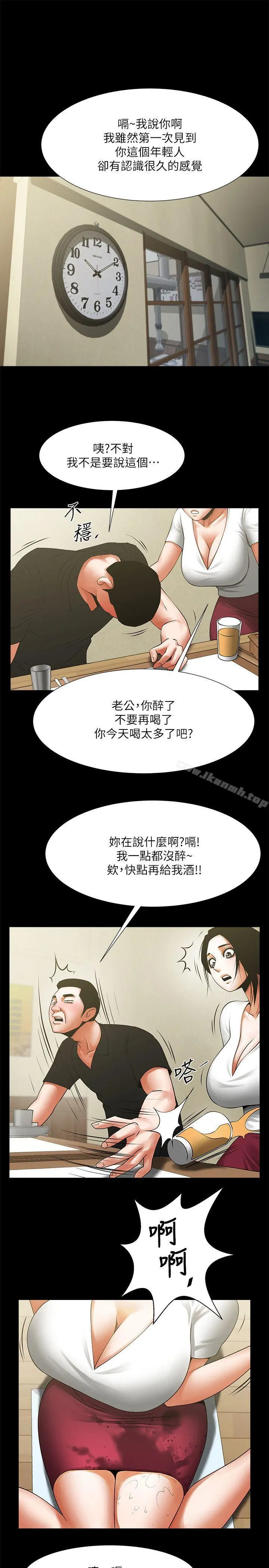 共享情人 - 第21话-把昏睡的老公晾在一旁 - page 6