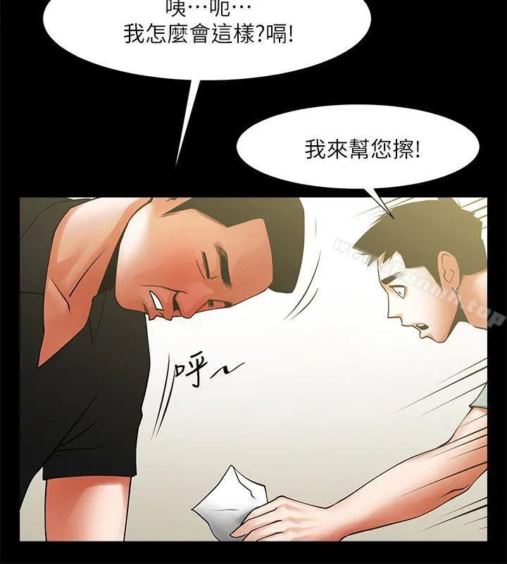 共享情人 - 第21话-把昏睡的老公晾在一旁 - page 7