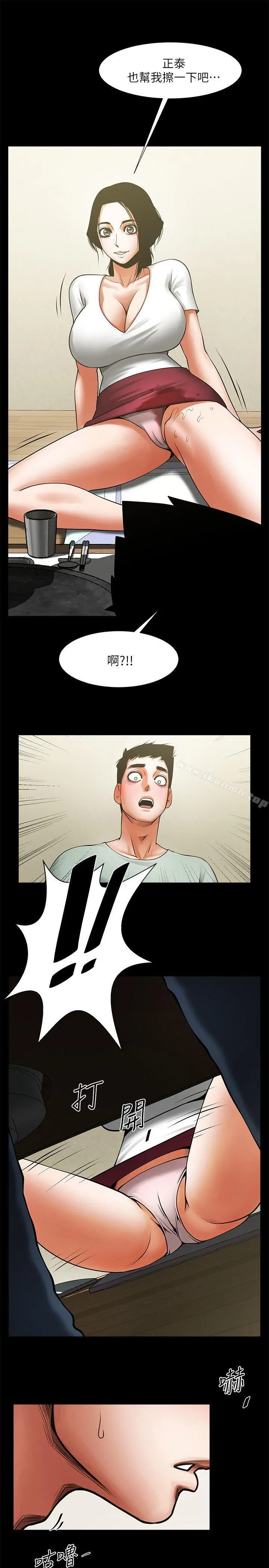 共享情人 - 第21话-把昏睡的老公晾在一旁 - page 8