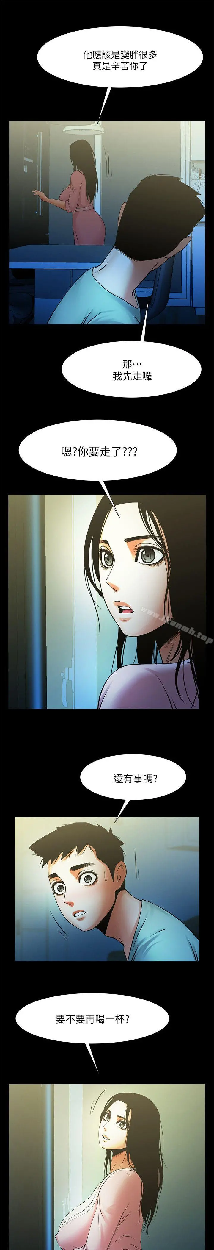 共享情人 - 第21话-把昏睡的老公晾在一旁 - page 20