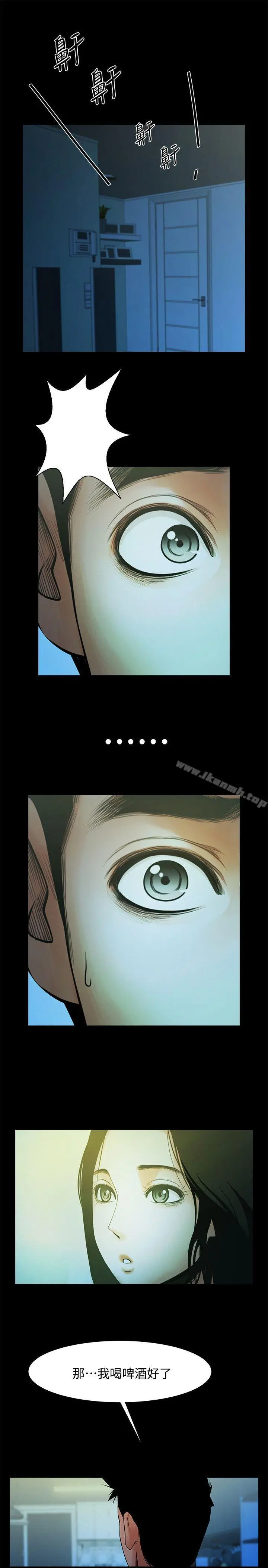 共享情人 - 第21话-把昏睡的老公晾在一旁 - page 24