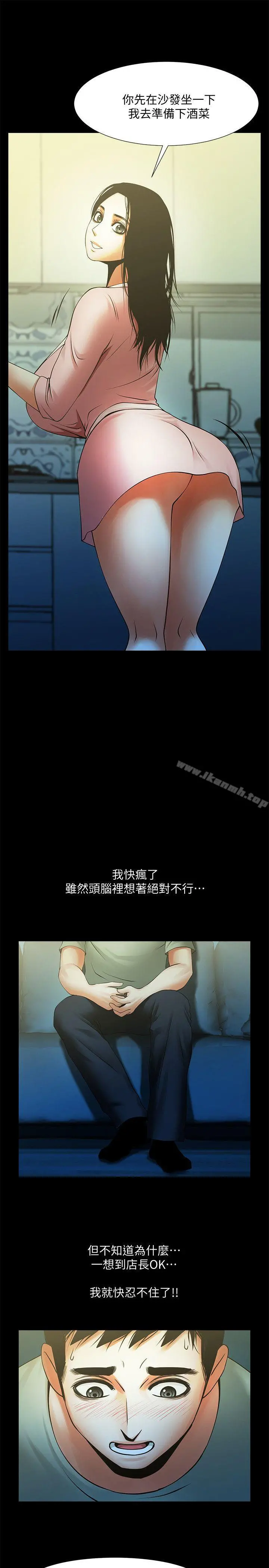 共享情人 - 第21话-把昏睡的老公晾在一旁 - page 26