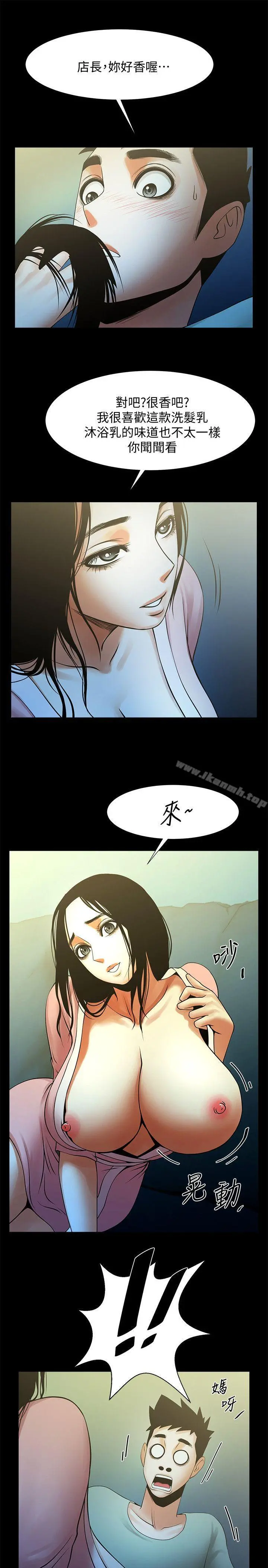 共享情人 - 第21话-把昏睡的老公晾在一旁 - page 30