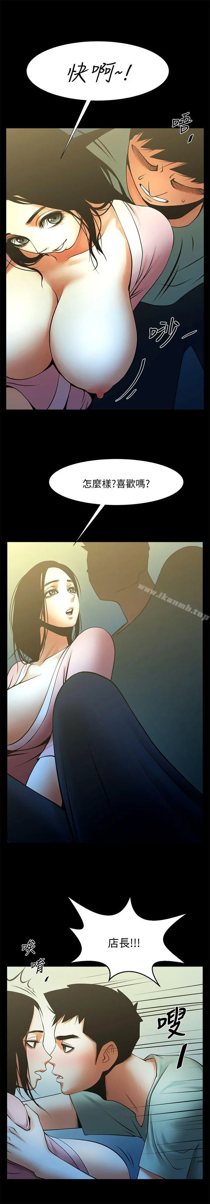 共享情人 - 第21话-把昏睡的老公晾在一旁 - page 32