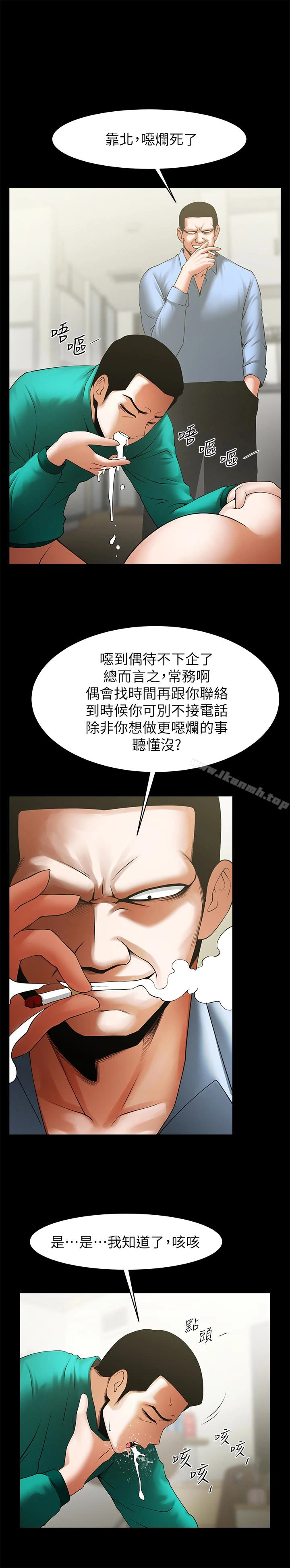 共享情人 - 第46话-常务，人家有话告诉你… - page 6