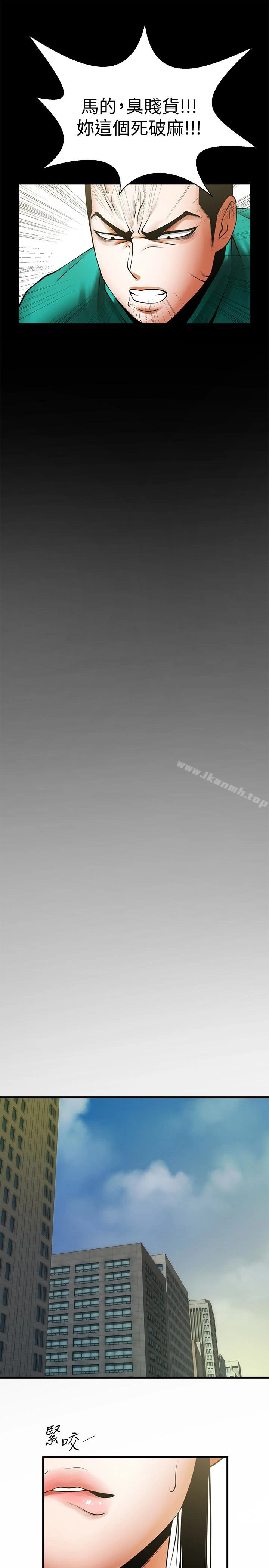 共享情人 - 第46话-常务，人家有话告诉你… - page 9