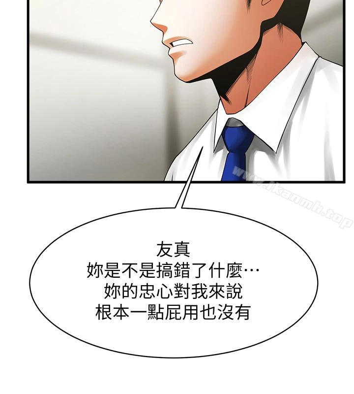 共享情人 - 第46话-常务，人家有话告诉你… - page 16