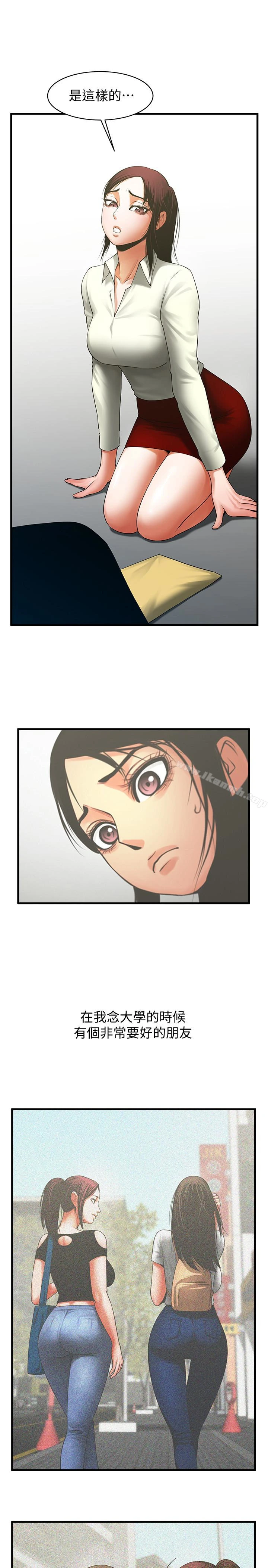 共享情人 - 第46话-常务，人家有话告诉你… - page 20