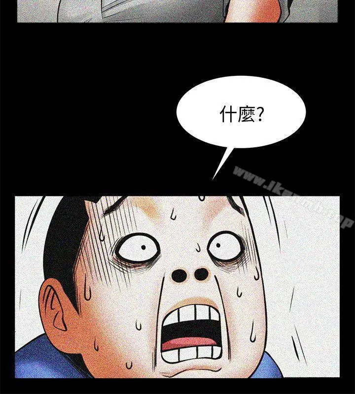 共享情人 - 第15话-友真的惊险幽会 - page 12