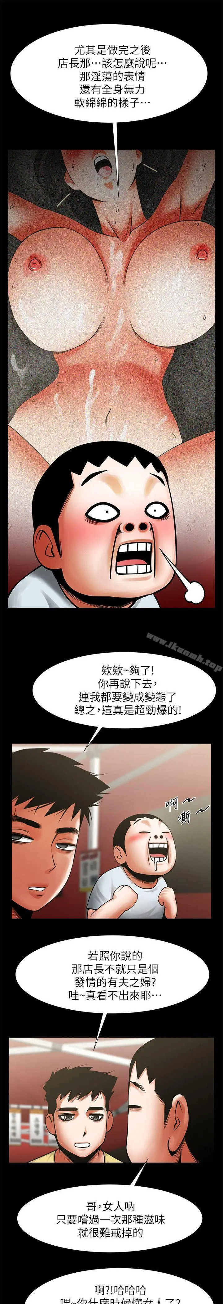 共享情人 - 第15话-友真的惊险幽会 - page 16