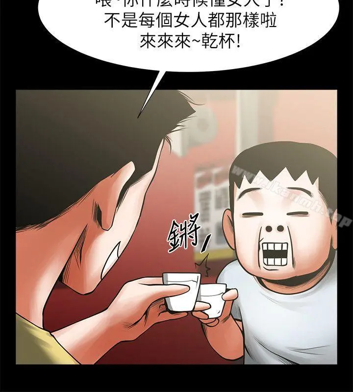 共享情人 - 第15话-友真的惊险幽会 - page 17