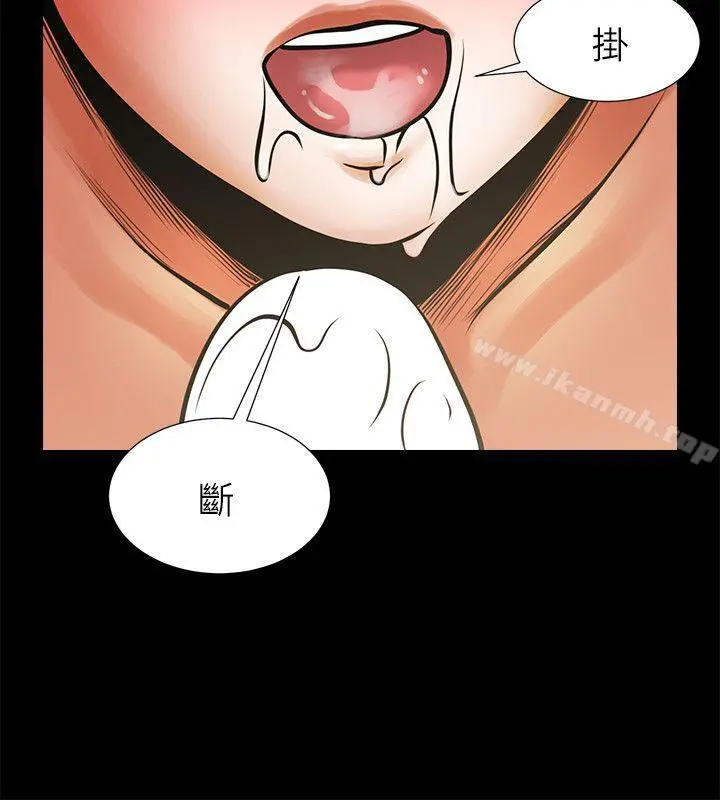 共享情人 - 第15话-友真的惊险幽会 - page 19