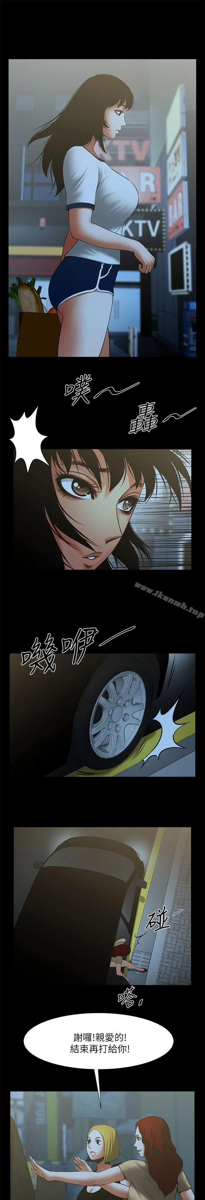 共享情人 - 第15话-友真的惊险幽会 - page 29