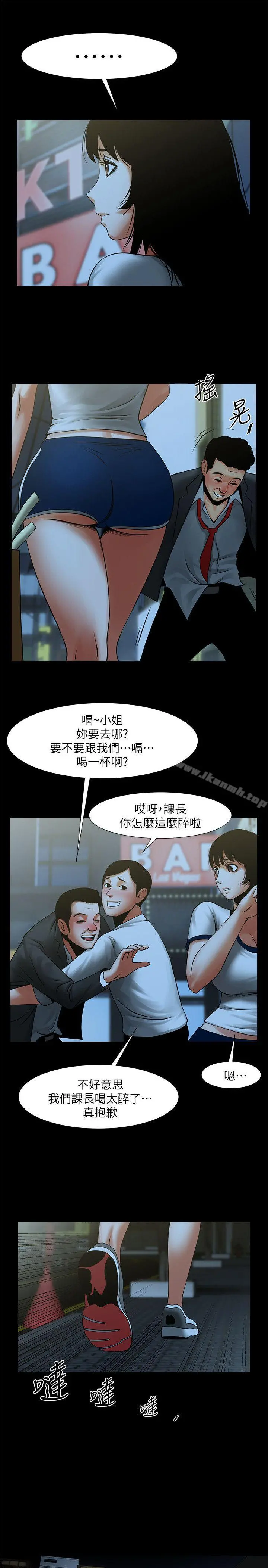 共享情人 - 第15话-友真的惊险幽会 - page 31
