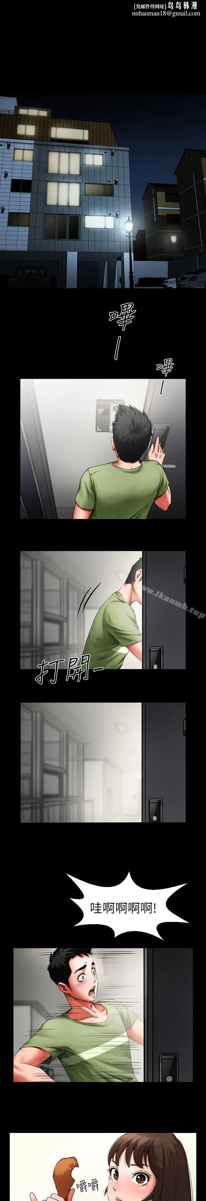 共享情人 - 第2话-清纯的她 - page 1