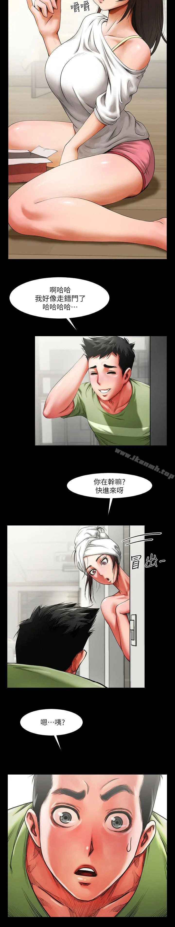 共享情人 - 第2话-清纯的她 - page 2