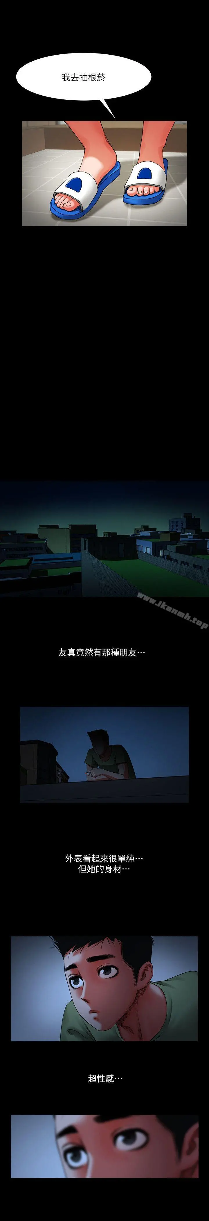共享情人 - 第2话-清纯的她 - page 19