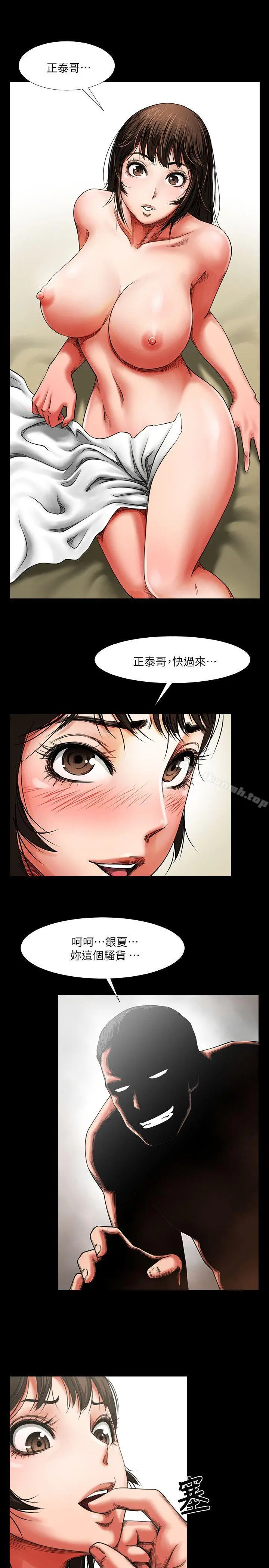 共享情人 - 第2话-清纯的她 - page 21