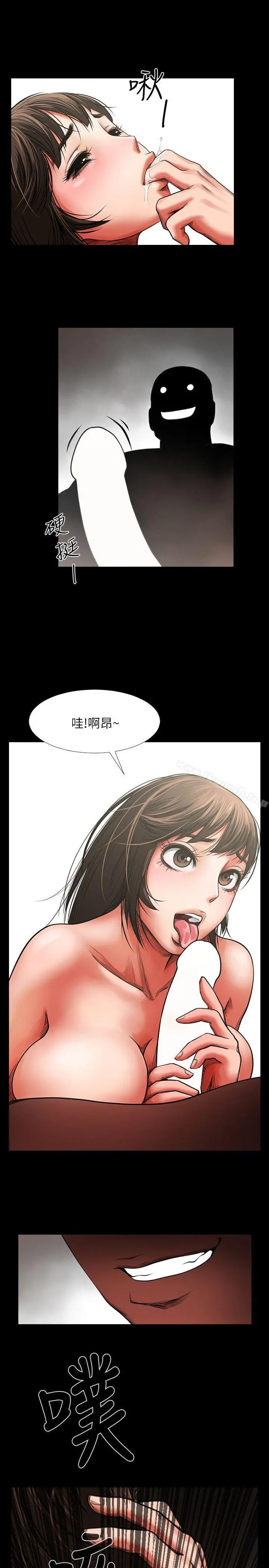 共享情人 - 第2话-清纯的她 - page 23
