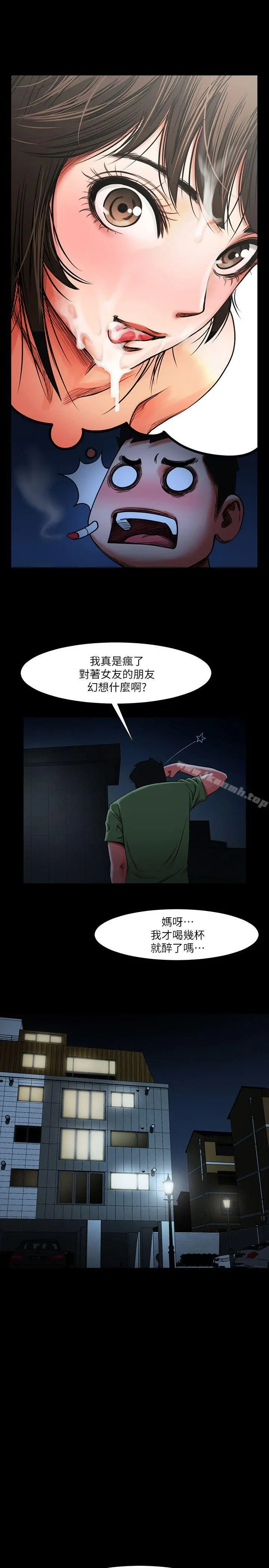 共享情人 - 第2话-清纯的她 - page 27