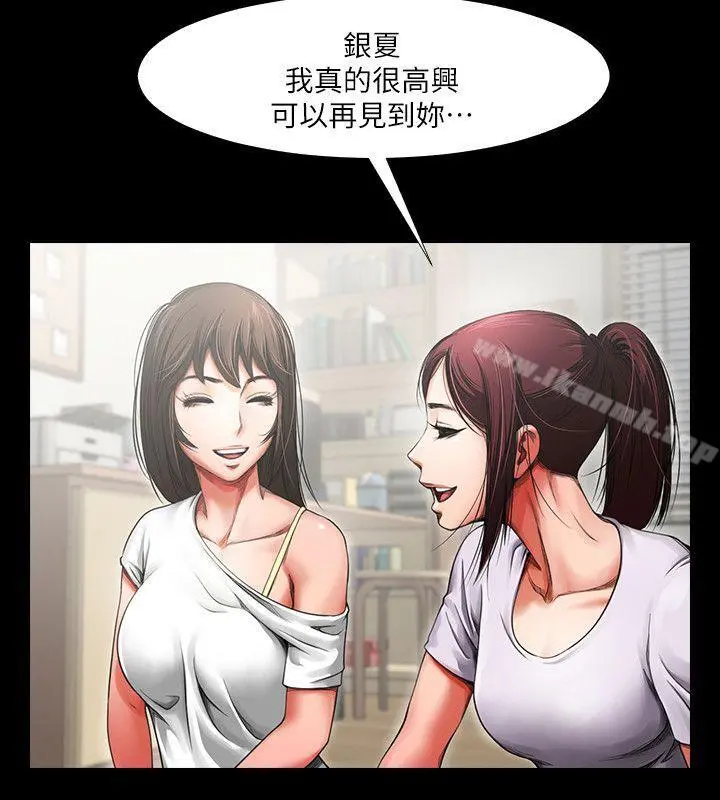 共享情人 - 第2话-清纯的她 - page 28