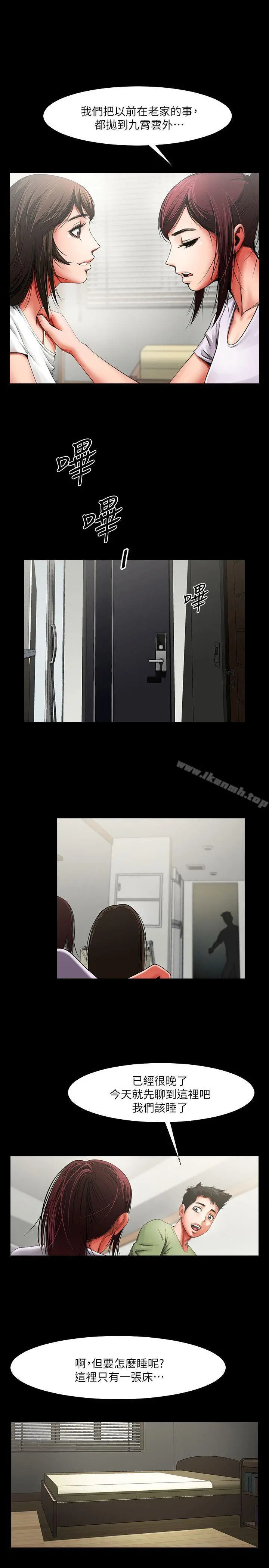 共享情人 - 第2话-清纯的她 - page 29