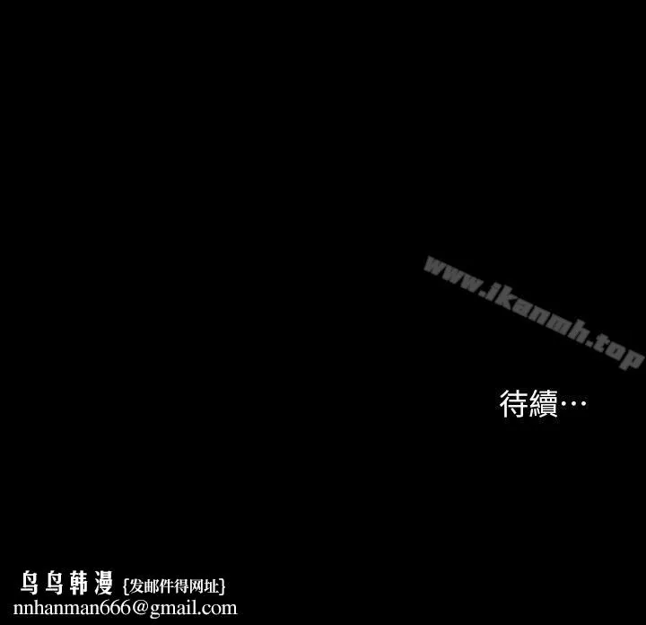 共享情人 - 第2话-清纯的她 - page 41