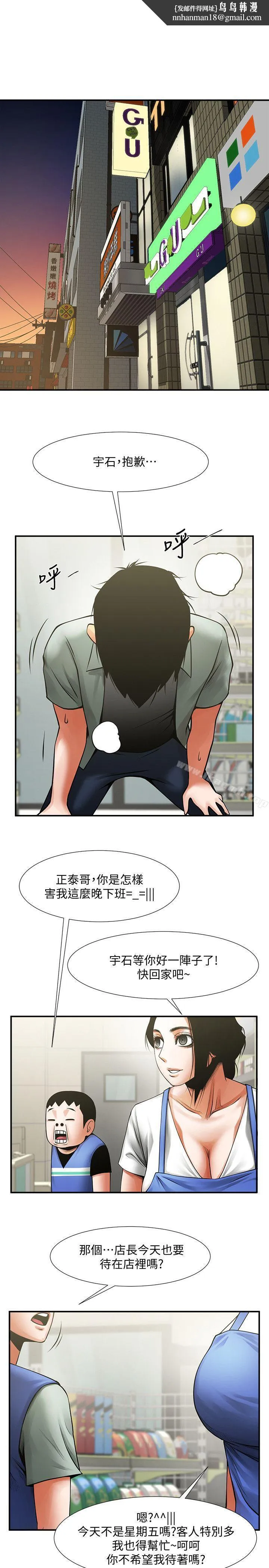 共享情人 - 第18话-银夏的秘密面试 - page 1