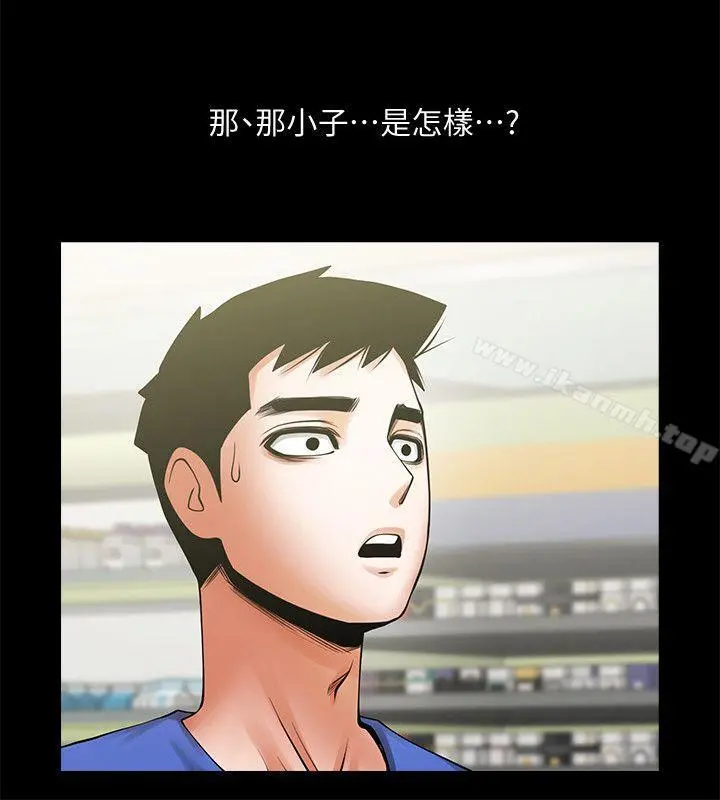 共享情人 - 第18话-银夏的秘密面试 - page 11