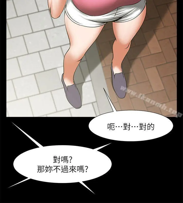 共享情人 - 第18话-银夏的秘密面试 - page 13