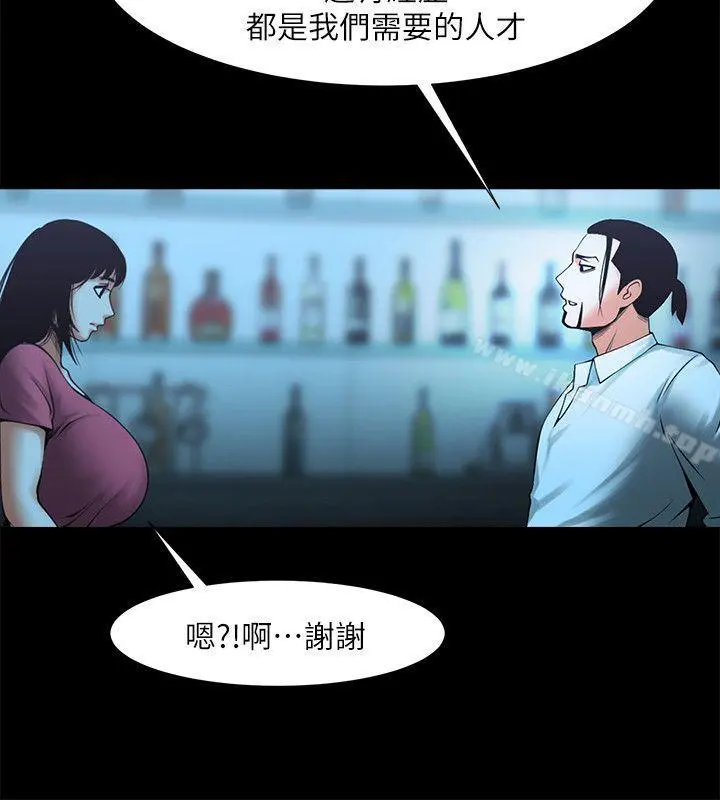 共享情人 - 第18话-银夏的秘密面试 - page 21