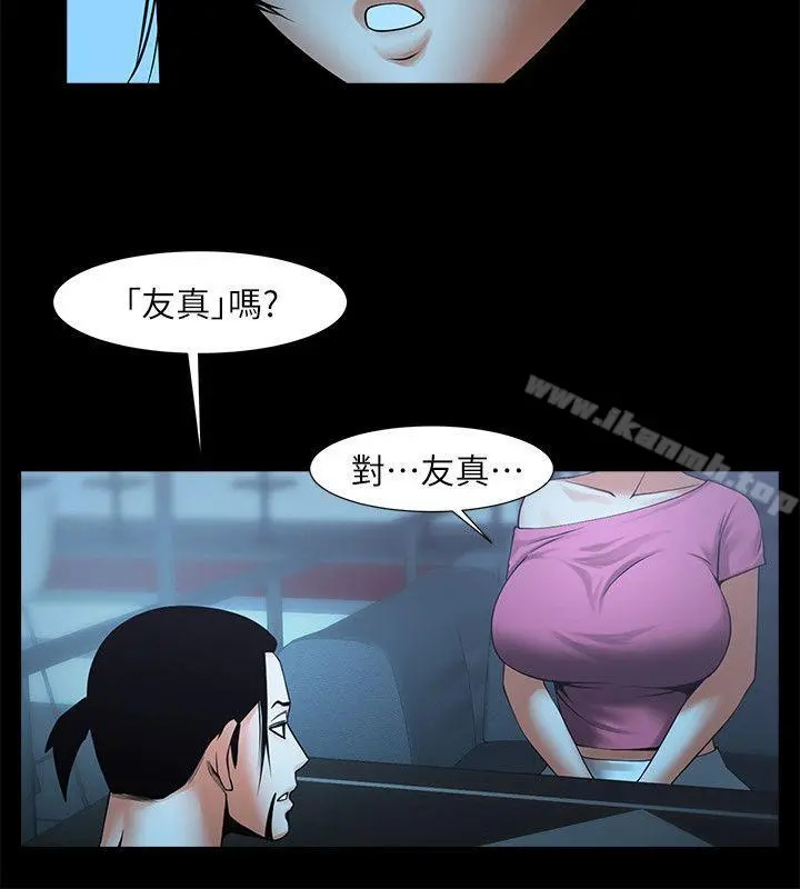 共享情人 - 第18话-银夏的秘密面试 - page 23